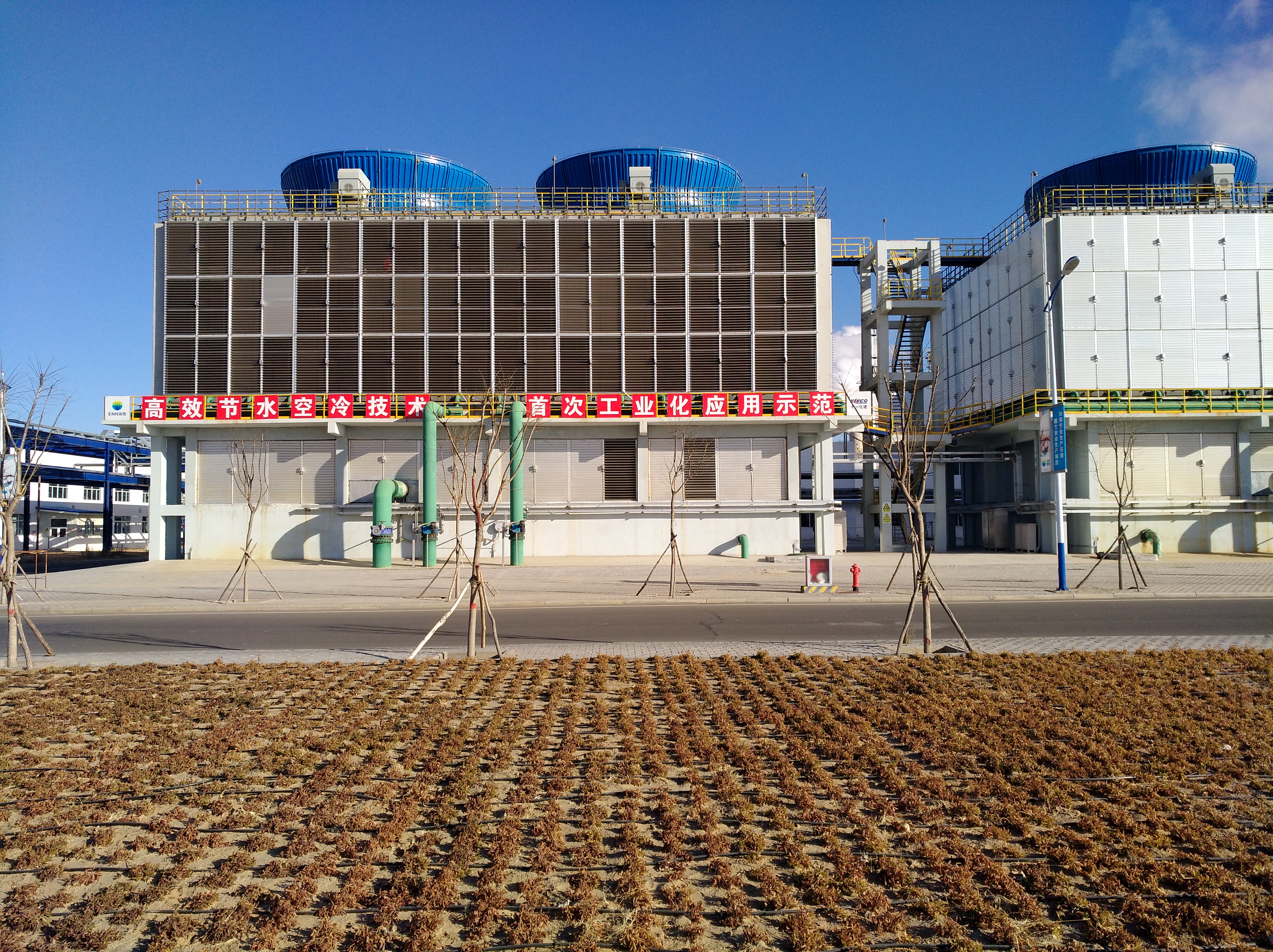 Huaneng Renewables Corporation Water Saving Cooling Tower